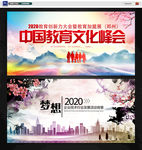 中国风背景