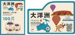 进口食品POP异形牌