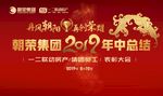 年中表彰大会 背景画面