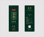 美容院优惠券