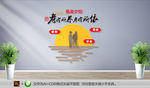 创意养老院社区文化墙