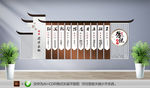 创意古典国学文化墙