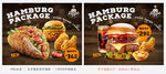 汉堡鸡腿美食快餐组合套餐海报