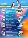 巴厘岛彩页