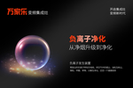 万家乐集成灶