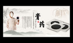 膏药