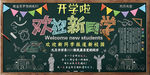 黑板报