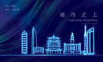 湖北武汉