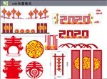 春节小品