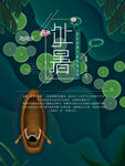 处暑 节气