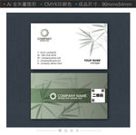 矢量名片文化名片