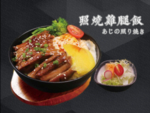 照烧鸡腿饭