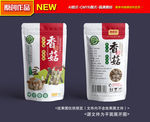 香菇包装