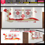 党建文化墙