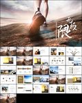 冒险登山极限运动旅行宣传ppt