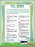 致新生的一封信