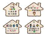 复古挂牌
