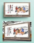 以德立人经典校园国学文化展板