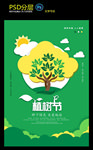 绿底
