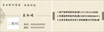 金融名片
