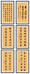 晚清中兴名臣左宗棠书法