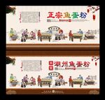 鱼蛋粉