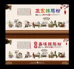 辣鸡粉