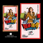 商场赔本清仓促销活动