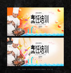 烹饪
