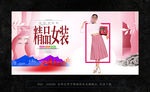 女装