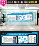 企业文化墙