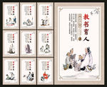 教师办公室展板