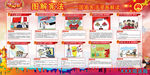 图说宪法 宪法漫画宣传展板