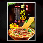 牛肉面