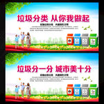 垃圾分类