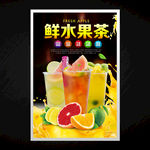 鲜榨果汁