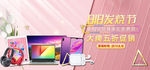 智能数码产品海报素材