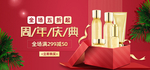 美妆护肤用品电商海报