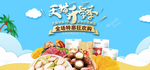 零食饼干薯片坚果果海报素材