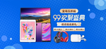 智能数码产品海报素材