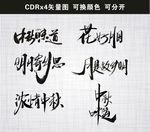 中秋素材