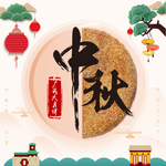中秋包装盒