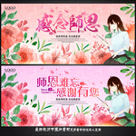 教师节