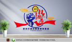 扫黑除恶公安文化墙