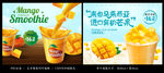 芒果果汁鲜榨果汁饮料海报设计
