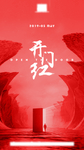 酒吧开门红
