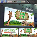 动物园