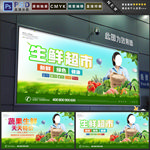 超市