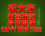 立体字