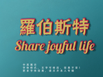 纹理立体字
